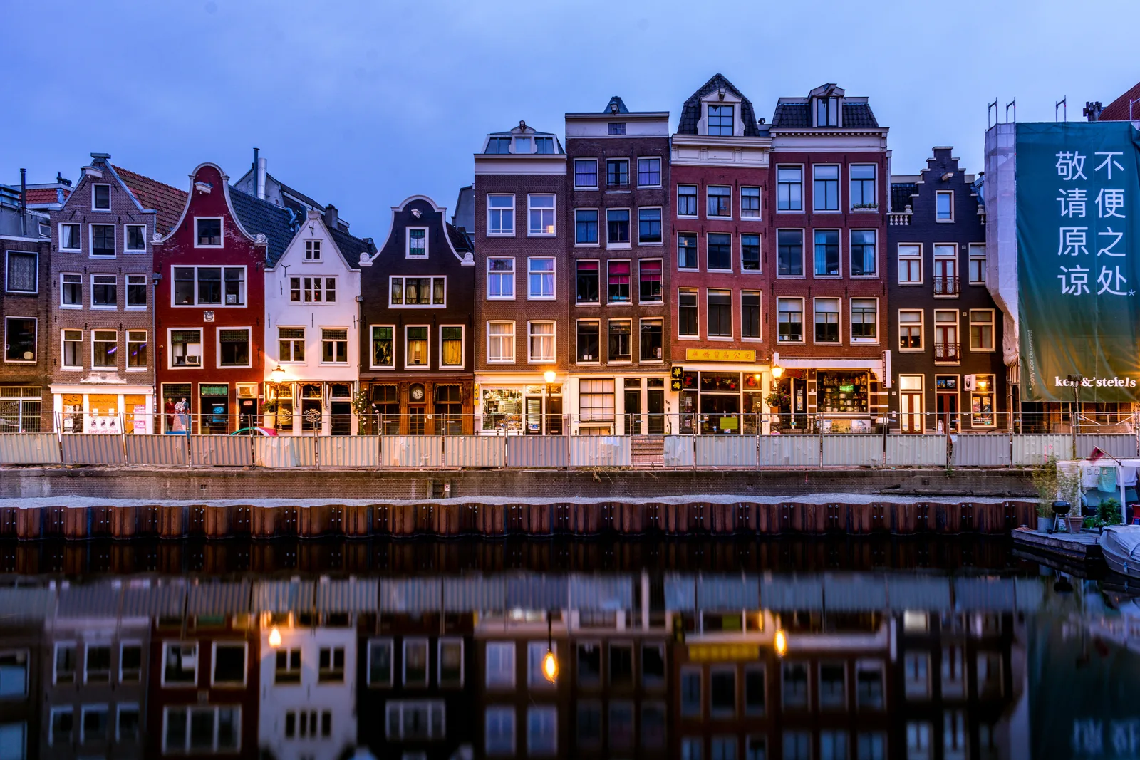 Vue de Amsterdam, Pays-Bas